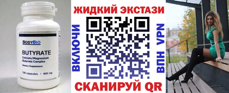 БУТИРАТ бутандиол  Нюрба 