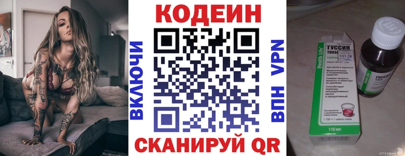 как найти закладки  даркнет как зайти  Кодеин Purple Drank  Нюрба 