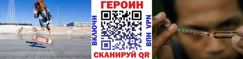 Героин Heroin  гидра ТОР  Нюрба 