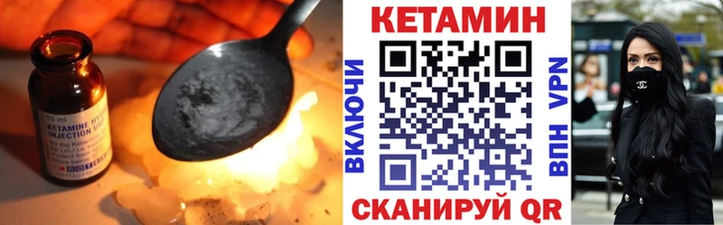 Кетамин VHQ Нюрба