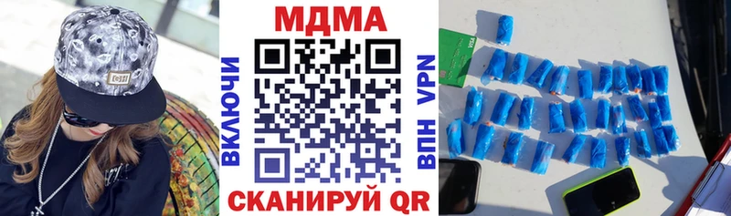 МДМА кристаллы  Нюрба 