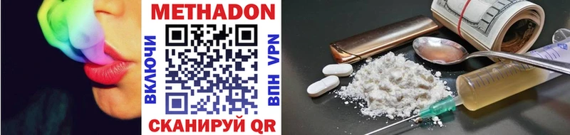 МЕТАДОН methadone Нюрба